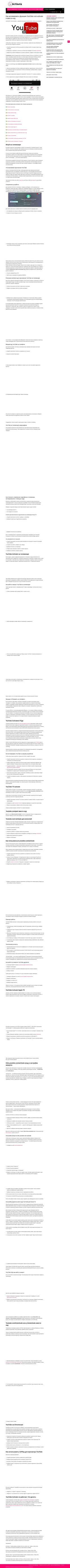 Snímek obrazovky youtube-activate.com