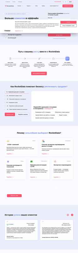Schermata rocketdata.ru