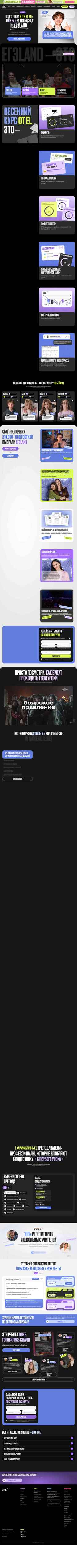 Schermata el-ed.ru
