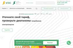 Captura de pantalla uralsbyt.ru