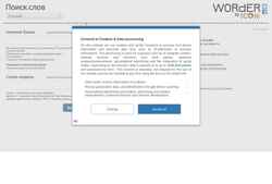 Screenshot ru.worder.cat