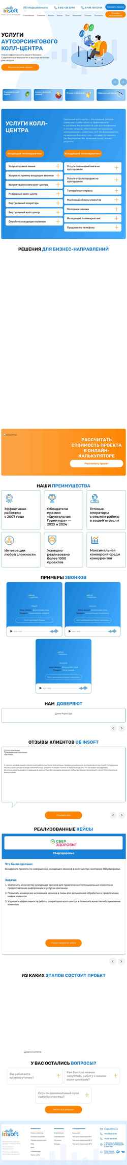 Screenshot calldirect.ru