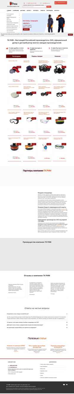 Екранна снимка tkrim.ru