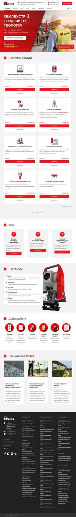 Screenshot meja.com.ua