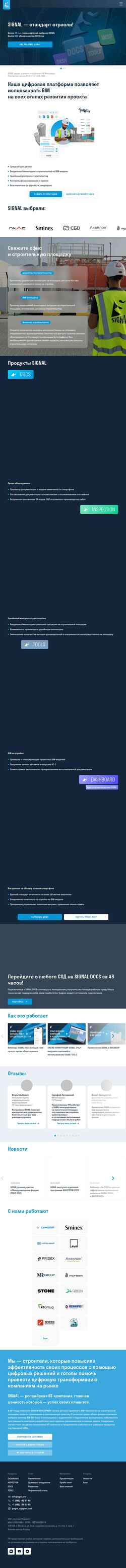 Captura de pantalla sgnl.pro