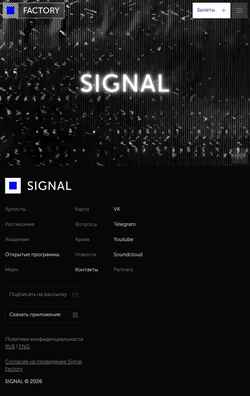 Captură de ecran signal.live
