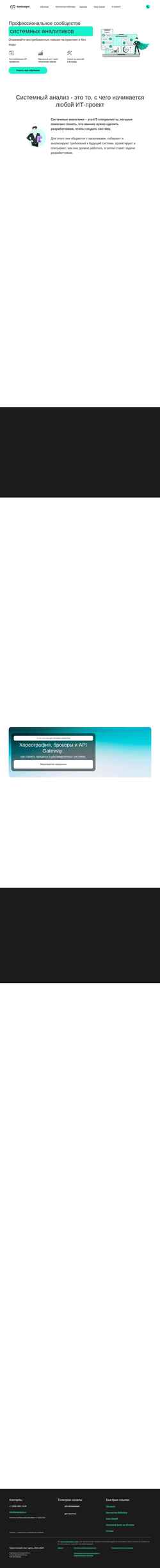 Screenshot getanalyst.ru