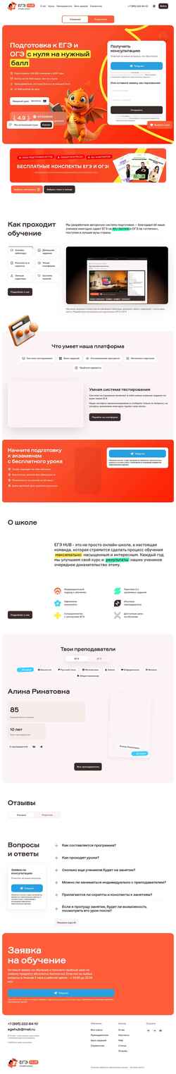 Schermata ege-hub.ru