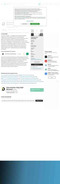 Posnetek zaslona documents-by-readdle.softonic.ru