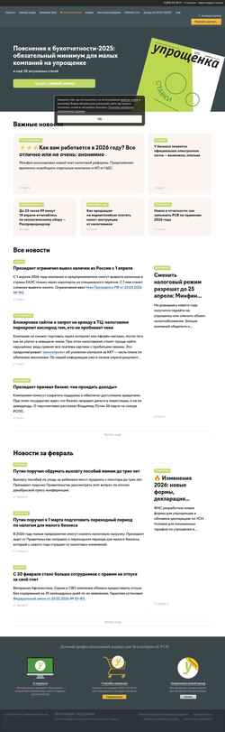 Στιγμιότυπο οθόνης e.26-2.ru