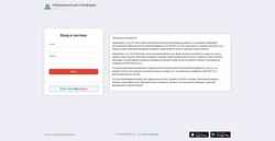 Screenshot eschool.gov45.ru