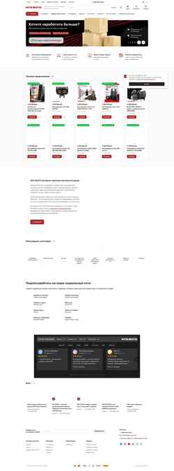 Captura de tela nts-auto.com