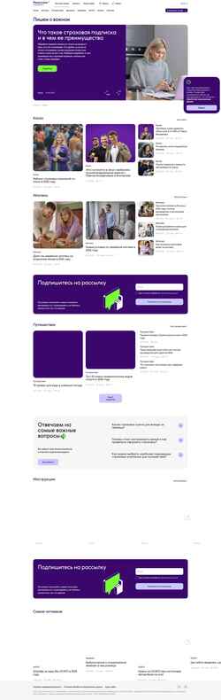Captura de pantalla content.renins.ru