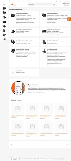 Skærmbillede ainex.ru