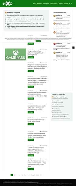 Екранна снимка newxboxone.ru
