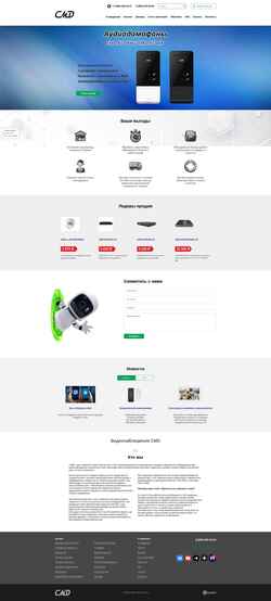 Скриншот cmd-sec.ru