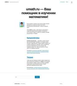 Captura de pantalla umath.ru