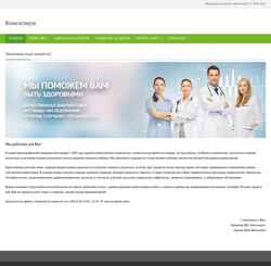 Snímek obrazovky consilium-penza.com