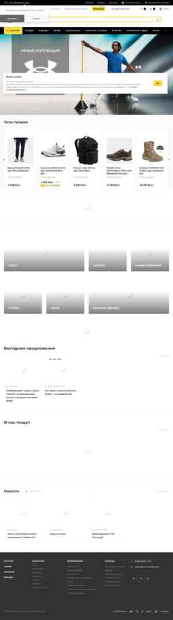 Ekran görüntüsü voinmarket.com