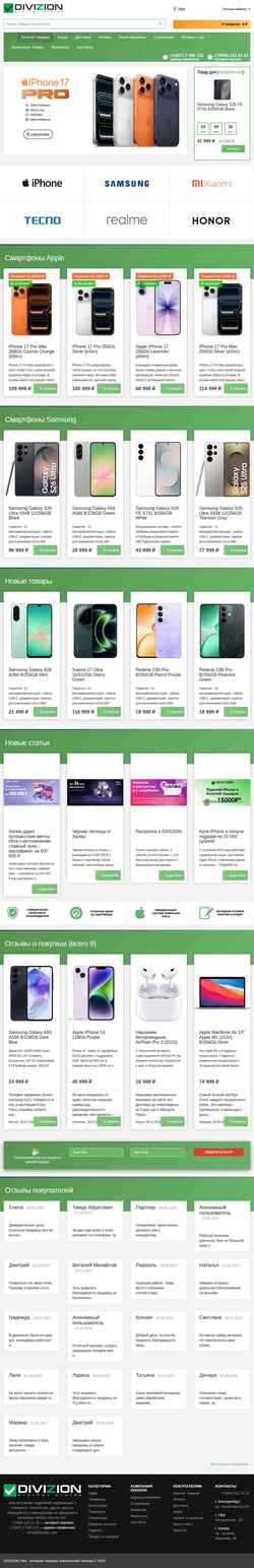 Screenshot divizion.com