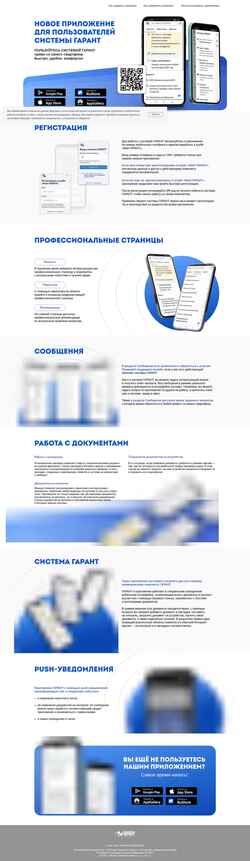 Снимак екрана garapp.ru
