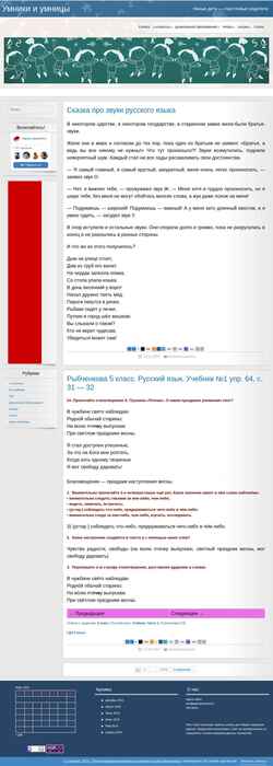 Captura de tela e-razumniki.ru