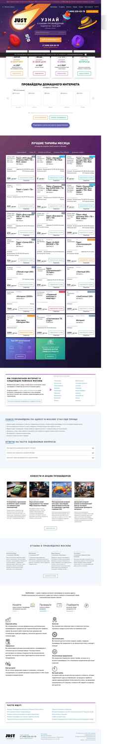 Ekrānuzņēmums moskva.justconnect.ru