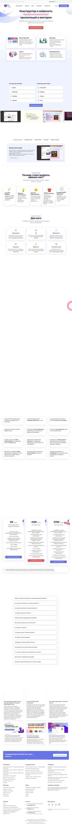Скриншот diaclass.ru