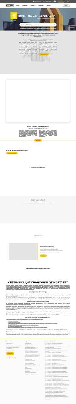 Captura de pantalla mastcert.com
