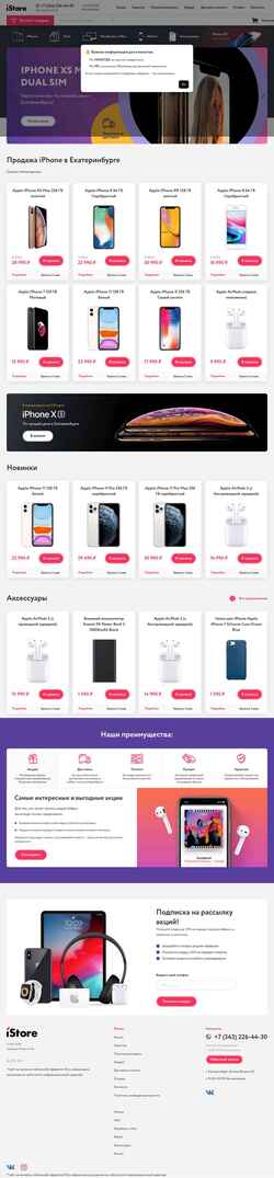 Captura de pantalla ekb.istoreapple.ru