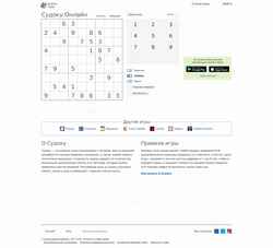 Screenshot sudokutable.com