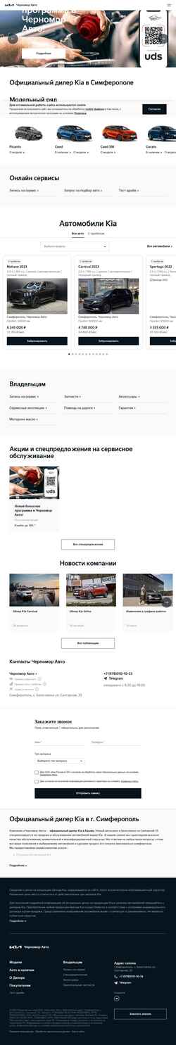Captură de ecran kia-crimea.ru