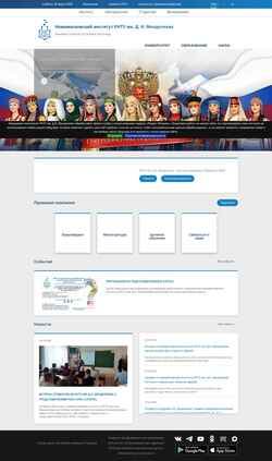 Screenshot ni.muctr.ru