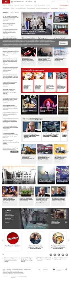 Képernyőkép irkutskmedia.ru