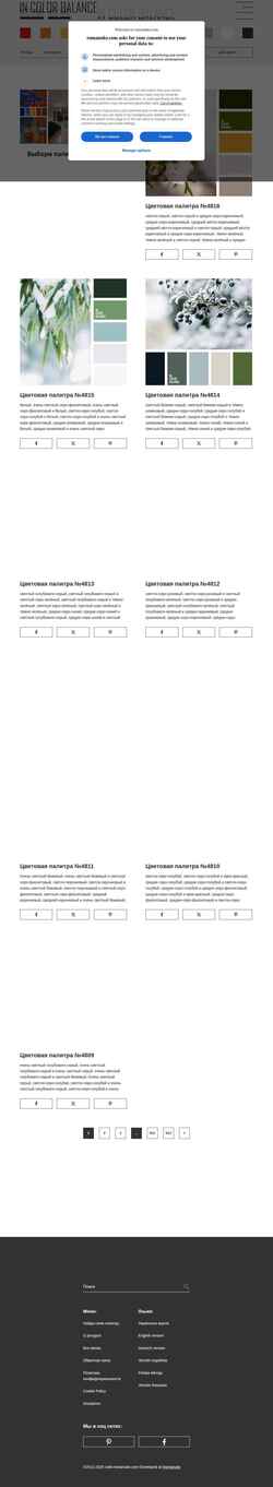 Capture d'écran color.romanuke.com