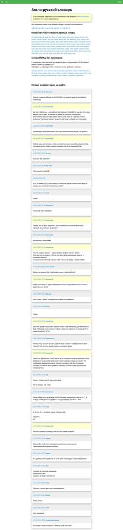 Captura de tela wordcards.ru