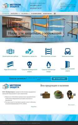 Captura de pantalla metpz.ru