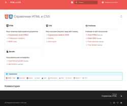 Skärmdump hcdev-ru.pages.dev