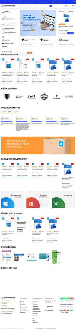 Schermafbeelding software-empire.ru