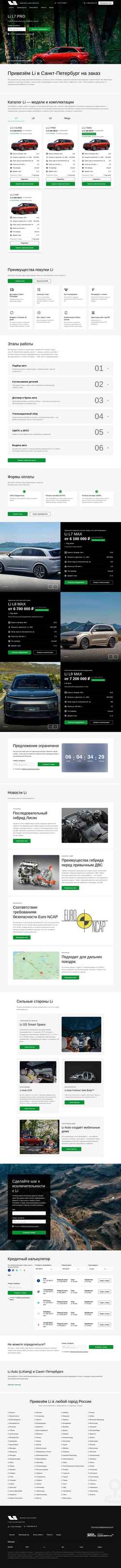 Captura de pantalla li-auto-spb.ru