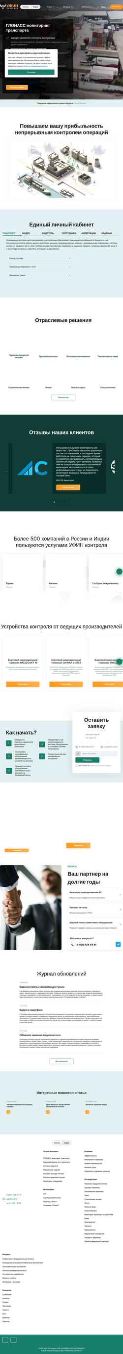 Snímek obrazovky ufin.online