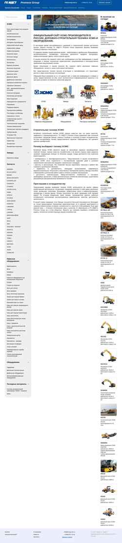 Captura de pantalla xcmg.com.ru