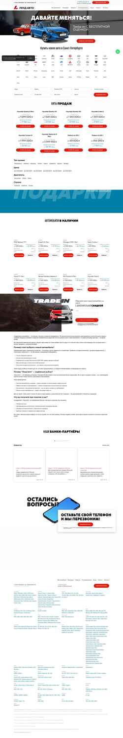 Screenshot land-auto.pro