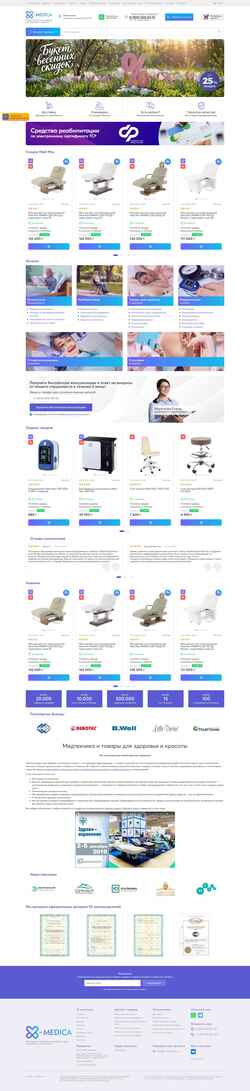 Снимак екрана x-medica.ru