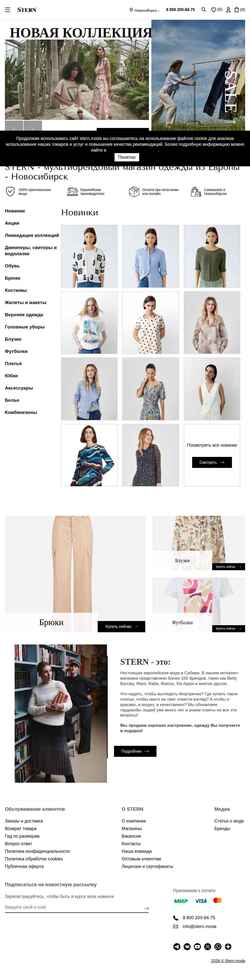 Screenshot stern.moda