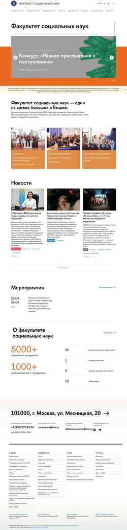 Скриншот social.hse.ru