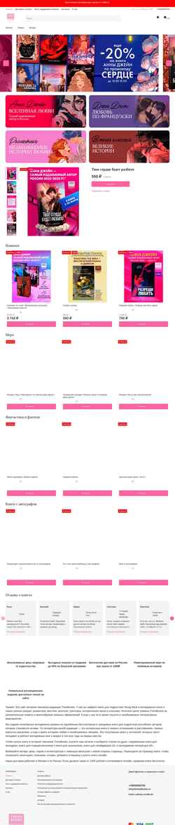 Snímek obrazovky trendbooks.ru