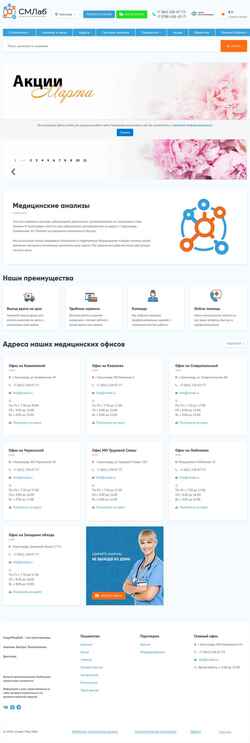 Screenshot smlab.ru