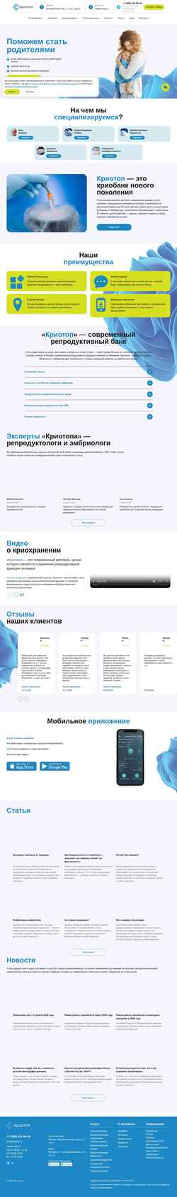 Snímek obrazovky cryotop.ru