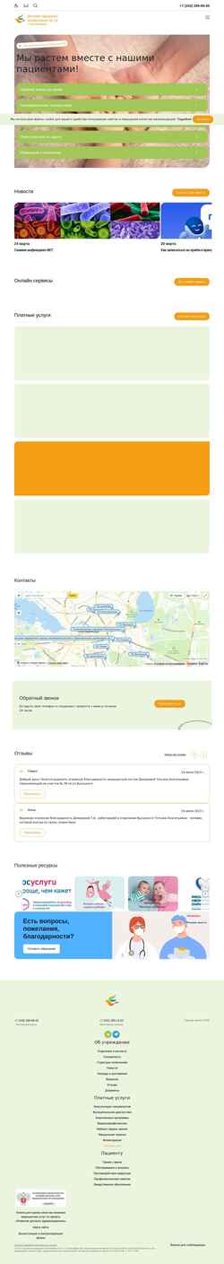Screenshot dgp13.ru